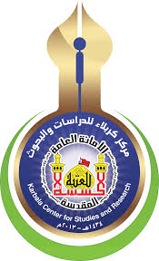 مرکز کربلاء للدراسات والبحوث
